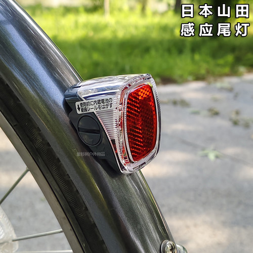 太阳能震动感应发电自行车尾灯
