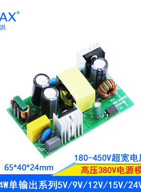 24V1A工业电源模块高压380V转5V3A12V15V36V隔离AC-DC小型电源24W