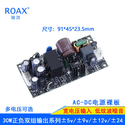 正负15v1a30W双组隔离开关电源AC220V转DC±5V12V18V多路输