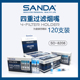 SANDA三达四重过滤烟嘴粗中细三用一次性抛弃型120支装 男士 烟具