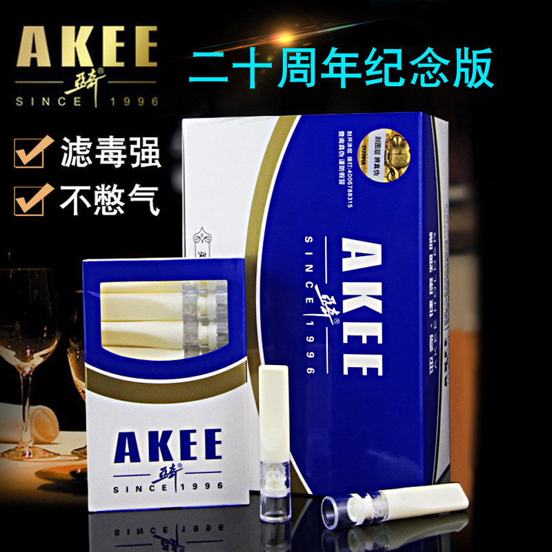 亚奇烟嘴过滤器抛弃型微孔过滤一次性香菸男士烟嘴净烟器ak-2008