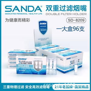 三达双重过滤一次性抛弃型烟嘴