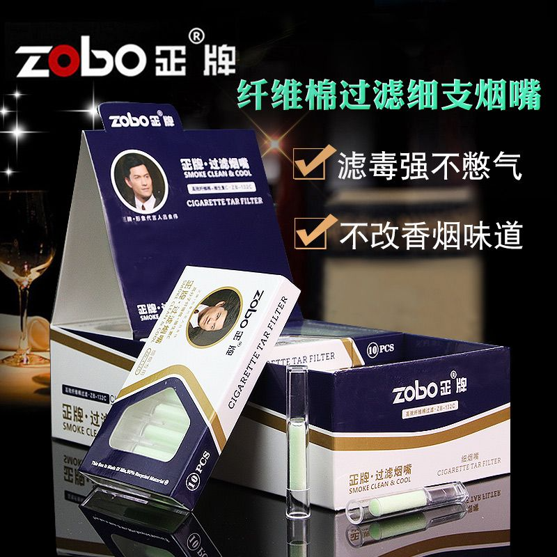 zobo正牌烟嘴过滤器抛弃型细支烟嘴香菸男女士健康戒烟烟具净烟器