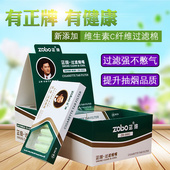 zobo正牌烟嘴添加维生素C纤维棉芯一次性香菸净烟器抛弃型过滤嘴