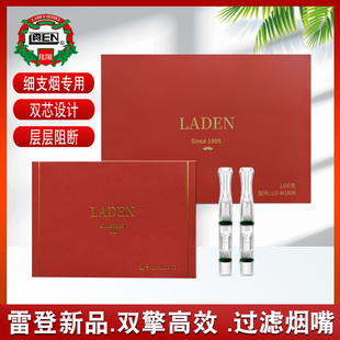 雷登烟嘴新品一次性细支专用双擎高效过滤嘴加长腔体抛弃型烟具