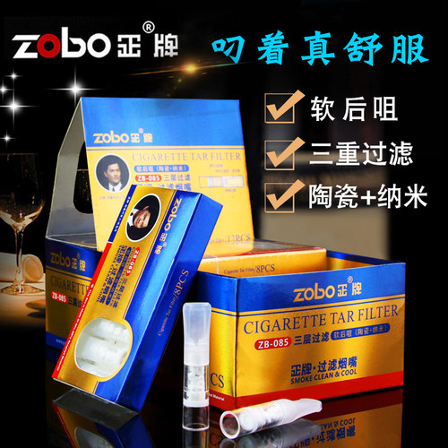 zobo正牌烟嘴一次性抛弃型烟嘴