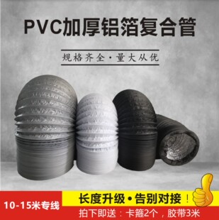 新风系统加厚PVC铝箔复合软管新风空调管道风机排风加长伸缩软管