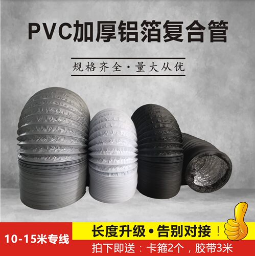 铝箔复合加厚加长软管伸缩新风