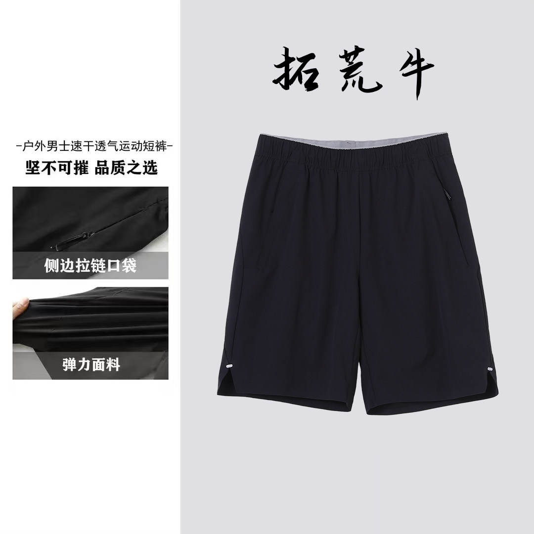 夏季男士高弹速干户外运动休闲简约薄款全压胶立体吸湿弹力短裤