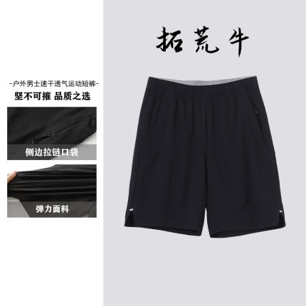 夏季男士高弹速干户外运动休闲简约薄款全压胶立体吸湿弹力短裤
