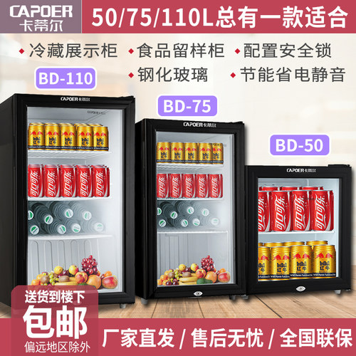 包邮商用冷藏展示柜立式冷柜商用饮料冰柜冰箱药品保鲜柜留样柜 - 封面