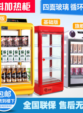 控温小型台式保温箱热饮柜商用蛋挞恒温柜立式便利店饮料加热柜