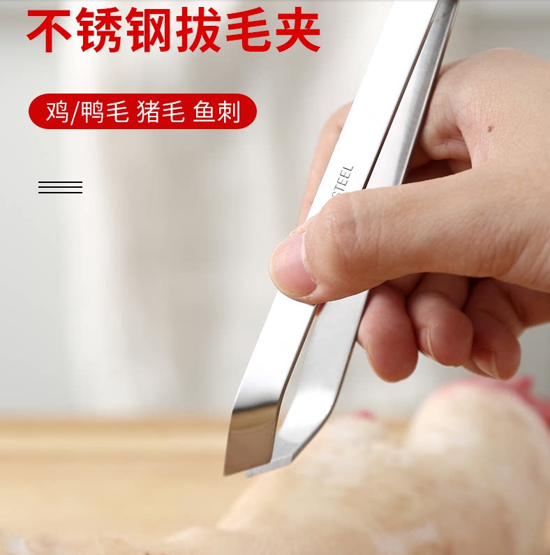 加厚不锈钢猪毛夹拔鸡毛夹鸭毛夹子拔鱼刺镊子夹毛器拔毛钳
