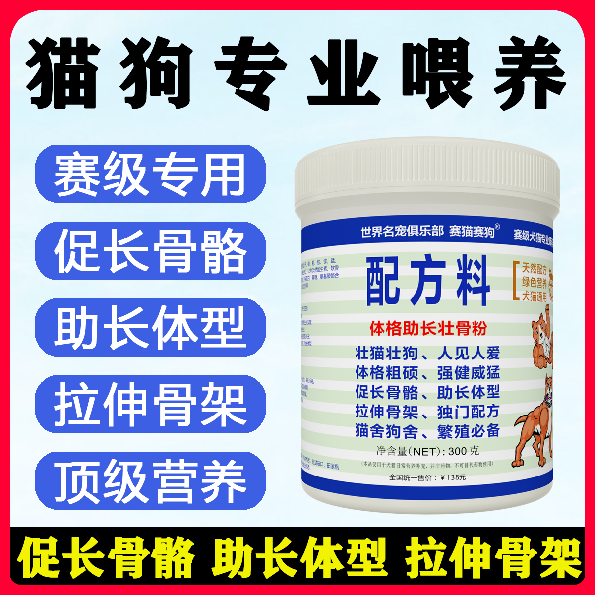 猫咪生骨肉预拌粉猫饭专用营养粉狗狗发育壮骨粉猫用补钙生骨肉粉