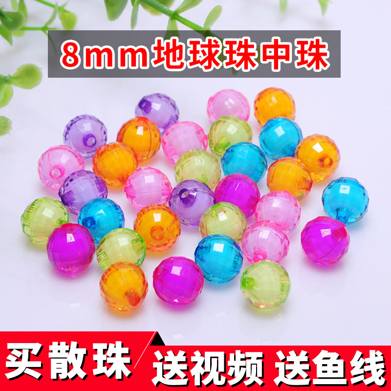 diy亚克力编织地球珠包邮