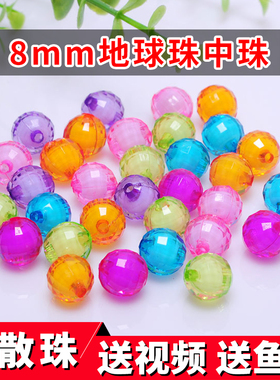 diy亚克力编织地球珠包邮