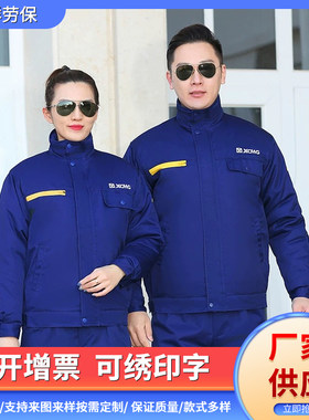冬季徐工集团可拆卸艳兰工作服棉衣外套防寒服全棉加厚汽修车间工