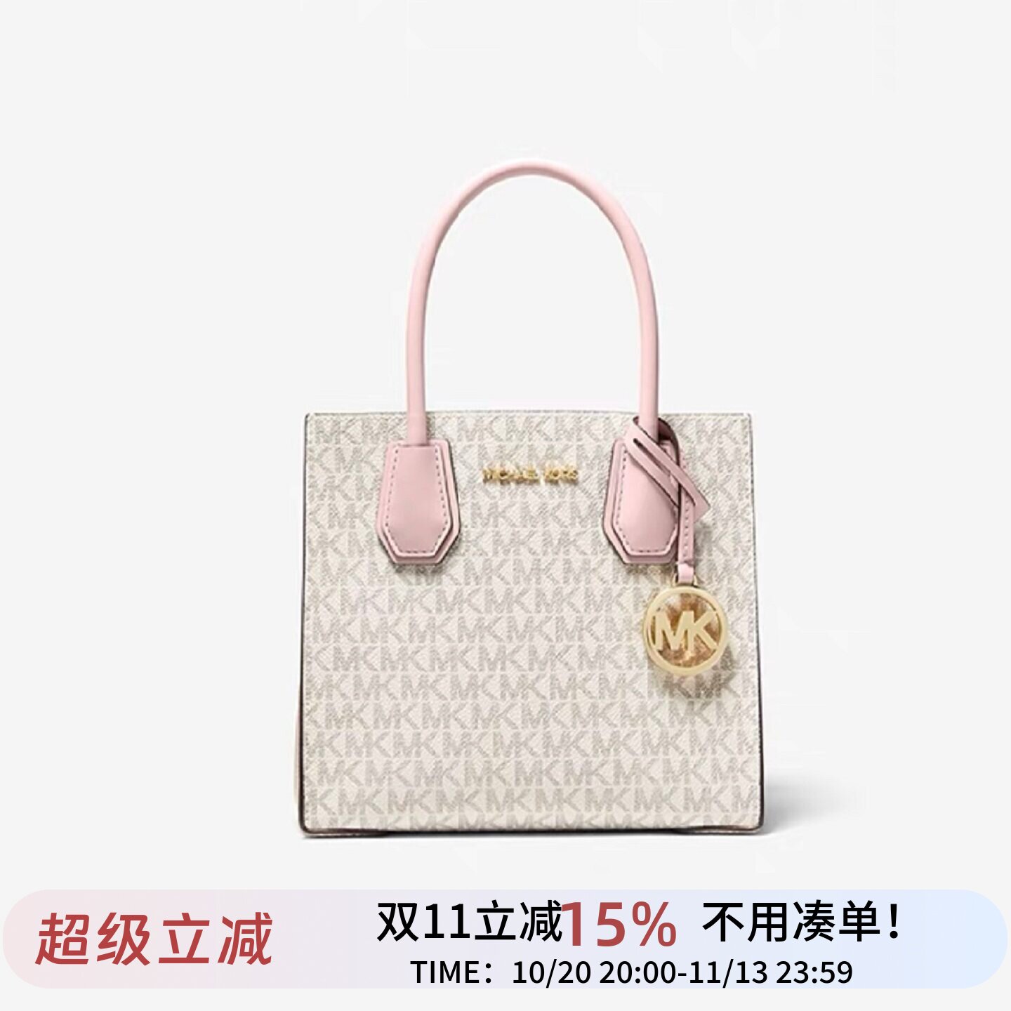 正品代购MK女包经典中号粉色Mercer手提托特包斜挎包真皮老花