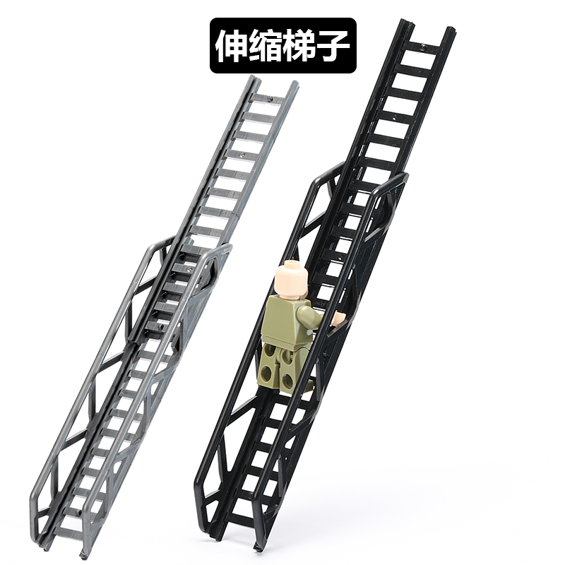 小颗粒积木拼装配件云梯伸缩梯子