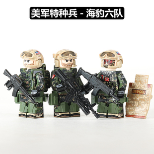 中国积木军事第三方人仔美军特种兵海豹六队拼装模型男生拼插玩具