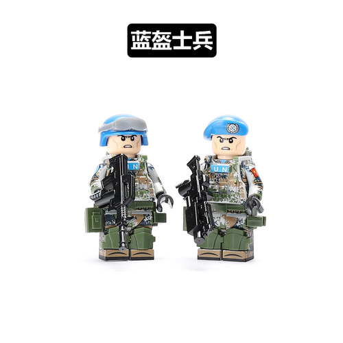 军事人仔UN蓝盔特种兵维和士兵