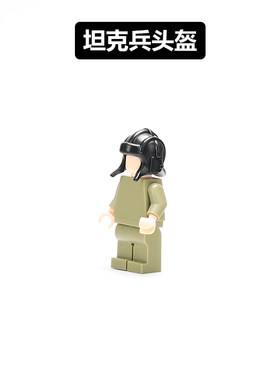 第三方军事人仔积木坦克兵头盔