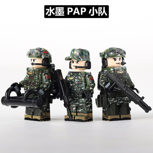 PAP军事积木警察特种兵拼装玩具