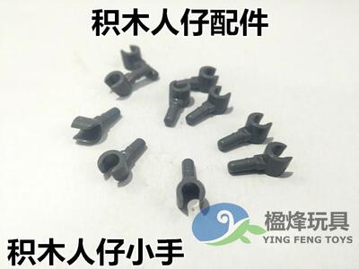 国产第三方积木人仔配件小手配件兼容得高开智迪森S牌迪龙GBL零件