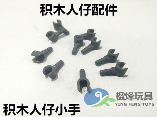 国产第三方积木人仔配件小手配件兼容得高开智迪森S牌迪龙GBL零件