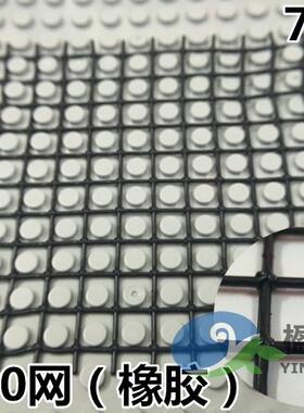 国产开智正品积木散件 71155,10x10网 黑色 橡胶 积木网 软可拉伸