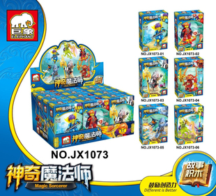 巨象JX1073 1083 神奇魔法师 中国积木积木拼装玩具人仔游戏周边