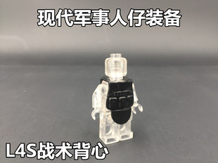 国产积木将牌S牌迪龙 现代军事积木人仔配件中国积木L4S战术背心
