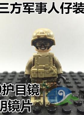 国产第三方人仔配件装备兼S牌得高开智迪森积木人护目镜