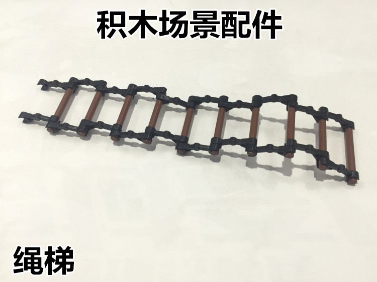 国产积木MOC造景配件直升机救援绳梯 挂梯 小颗粒积木配件