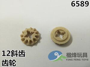 国产得高科技积木零配件 齿轮12齿锥齿 米黄色6589 12斜齿齿轮