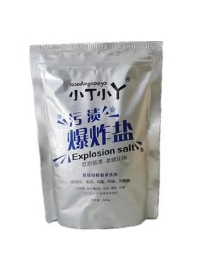 小丁小丫爆炸盐500g/袋 食品级 母婴专用 去除各种污渍 聊城发货