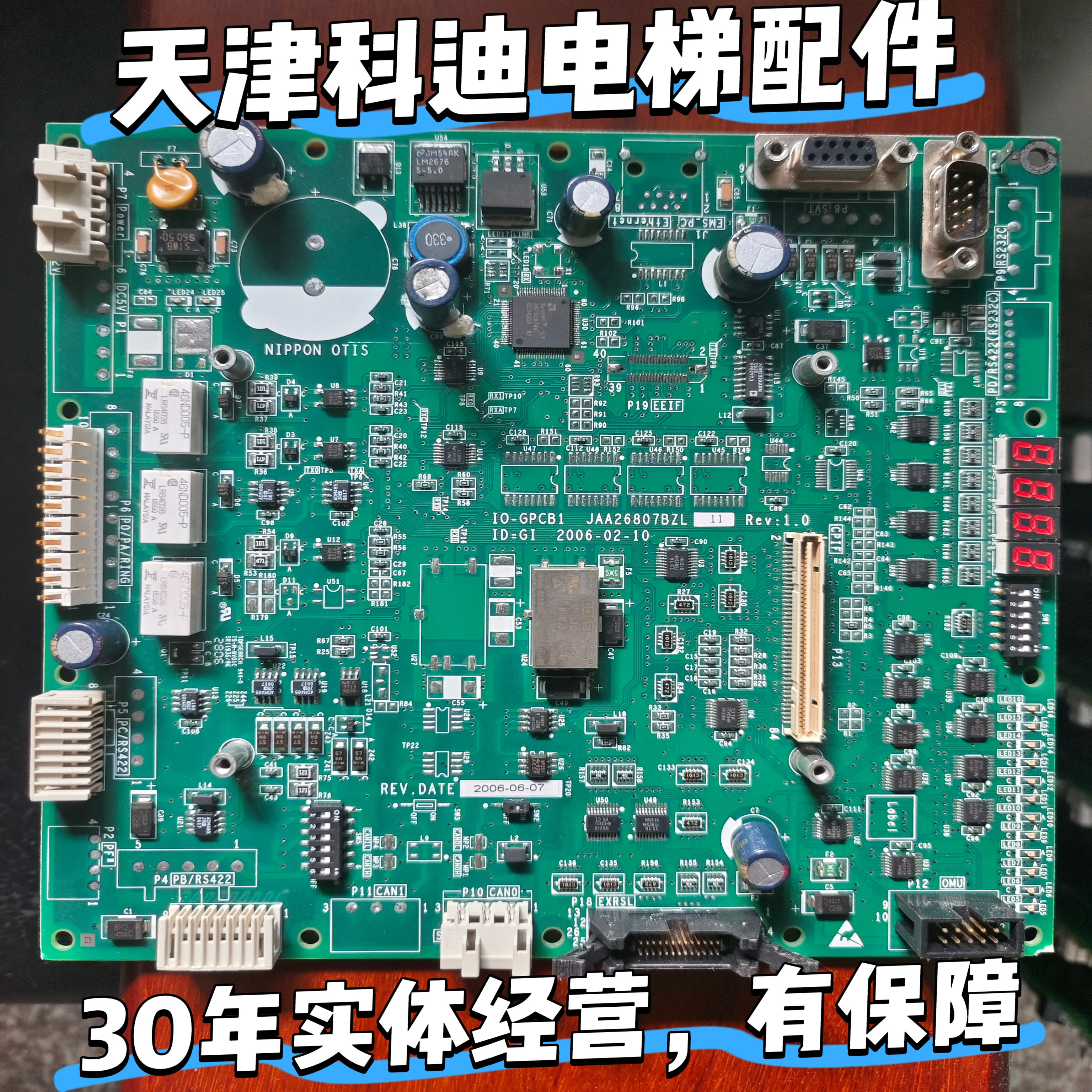 电梯配件奥的斯电梯IO-GPCB1主板JAA26807BZL11原装拆机