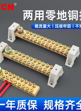 XP0918A/XP1218A两用零线排 4/6-20孔接零排并线器高桥型接线端子