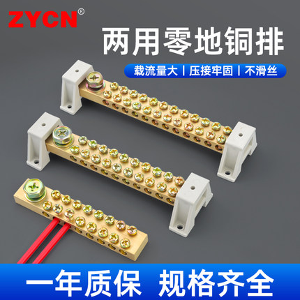 XP0918A/XP1218A两用零线排 4/6-20孔接零排并线器高桥型接线端子