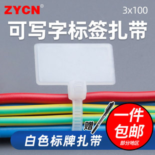 100尼龙标牌塑料吊牌卡扣标记带电线记号标识网线线号 标签扎带3