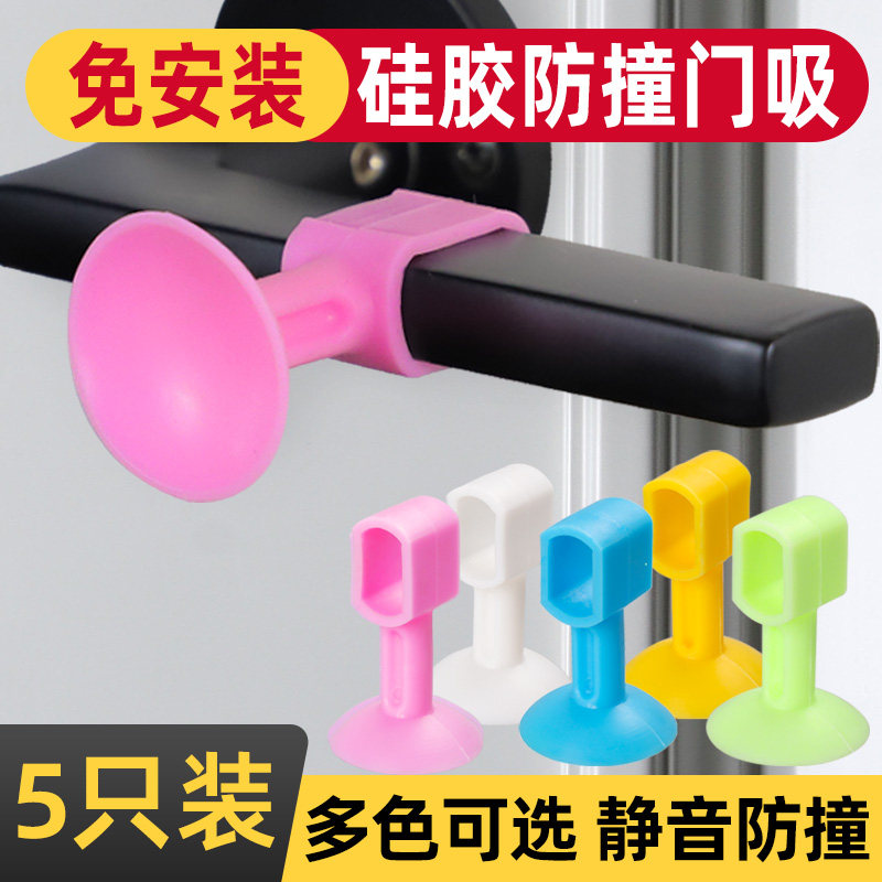 防撞硅胶门吸免打孔安装清仓处理图片