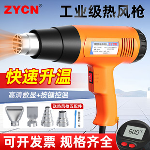 数显调温热风枪1600w2000w电热吹风机热缩管加热工业用抢贴膜烘器