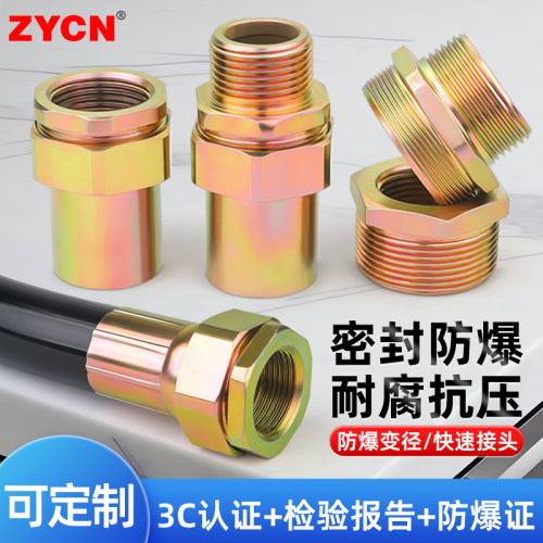 防爆软管接头螺纹接头密封件
