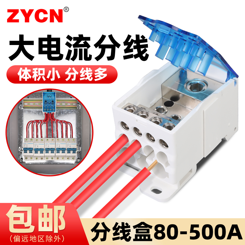 ukk大功率电线分线盒导轨端子盒