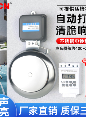 学校电铃220v上课铃下课打铃器校园铃声车间上班工厂上下班定时响