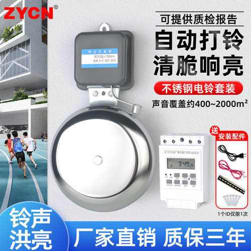 学校电铃220v上课铃下课打铃器