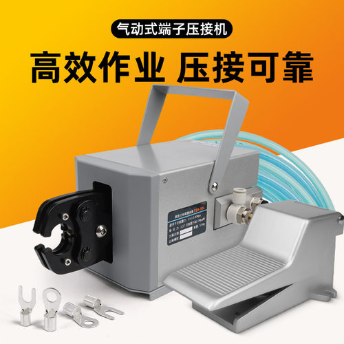 FEK-50L气动端子压接钳