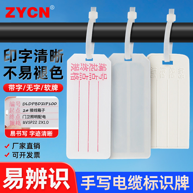 手写电缆标识牌PVC光缆吊牌空白塑料电线铭牌通信设备标光纤挂牌
