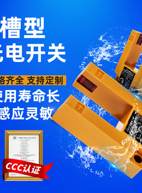 U槽型感应光电开关E3S-GS30E4E2E42 GS50P4 P1 P42 P GS15P2 7N-2