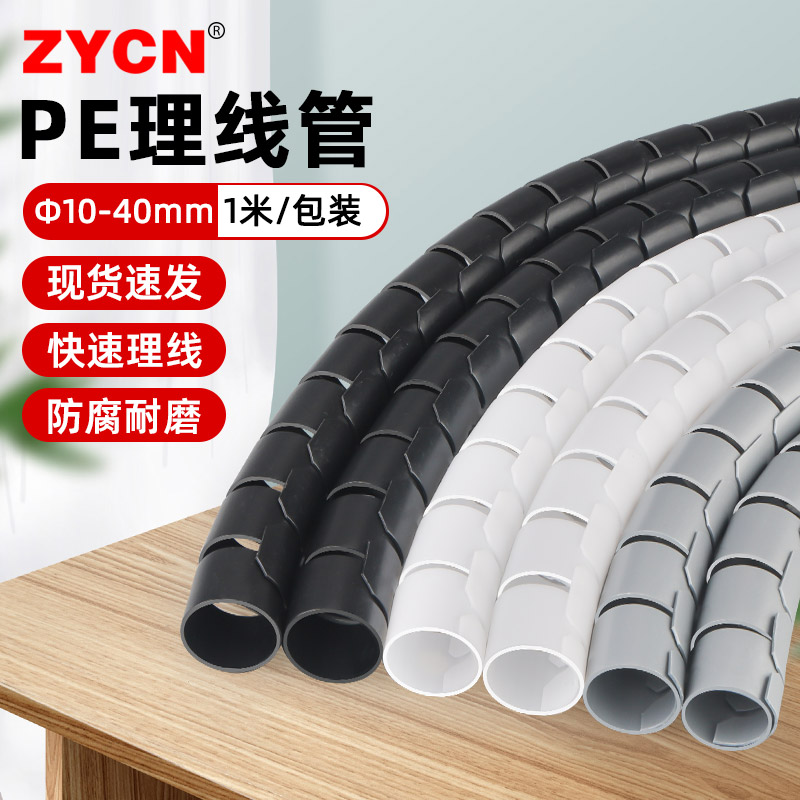 宗意网线电线套管保护软管线套